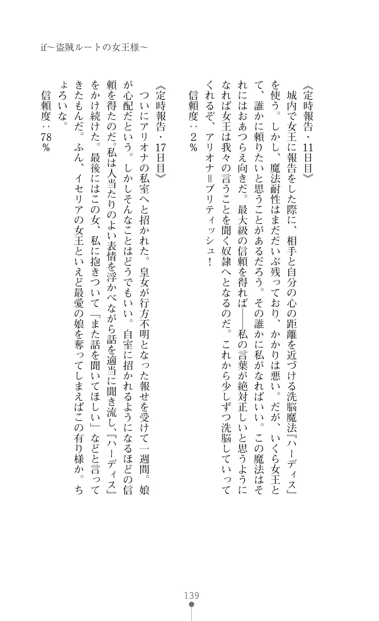 イセリア英雄戦記7 【購入特典】