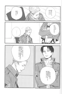 [MICROMACRO and gunblue] sit difficile; experior tamen. (Shingeki no Kyojin)