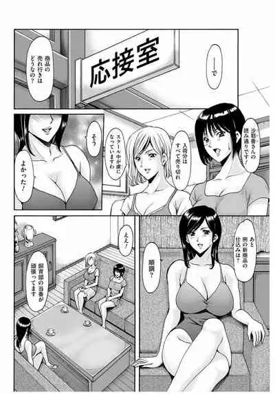 Métoile ~Shiritsu Inmitsu Ballet Academy