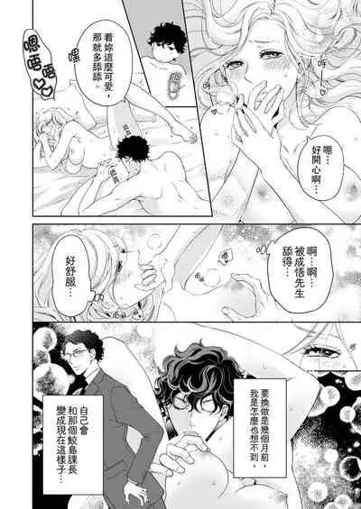 将妳的一切全部拥入怀中~交往0日、立刻结婚！？~ 01-23 Chinese [拾荒者汉化组]