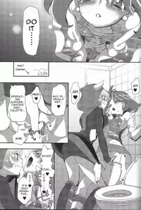 Watashi datte Shitaikoto