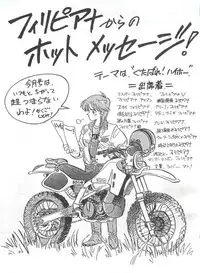 [フィリピアナ本舗 (よろず)] 突発病付美少女本 (Creamy Mami, Magical Emi)