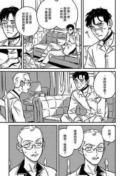 Sleeping Dead | 活死人 Ch. 1-4