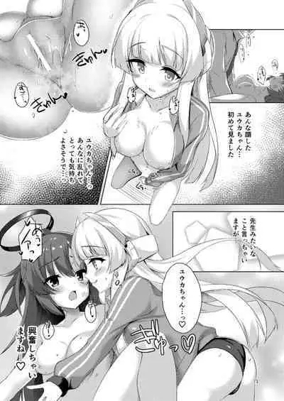 ありあ/セミナーの美少女とえっちする本