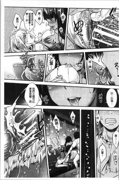 [Sawajiri Merou] Gal na Imouto wa Saimin Play de Ikimakuru! | 嗆辣的妹妹因催眠性遊戲而高潮個不停! [Chinese]