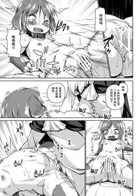 [Nanamehan (Hansharu)] Pet Life After Fusion [Chinese] [脸肿汉化组] [Digital]