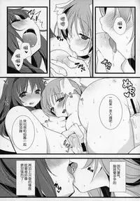 (C89) [Momo9 (Shiratama)] Gyutto Soushuuhen+2 (Puella Magi Madoka Magica) [Chinese] [吼姆喵个人汉化]