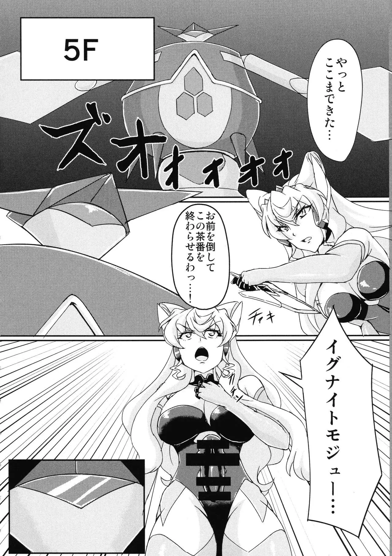 Futanari Maria Ero Trap Dungeon