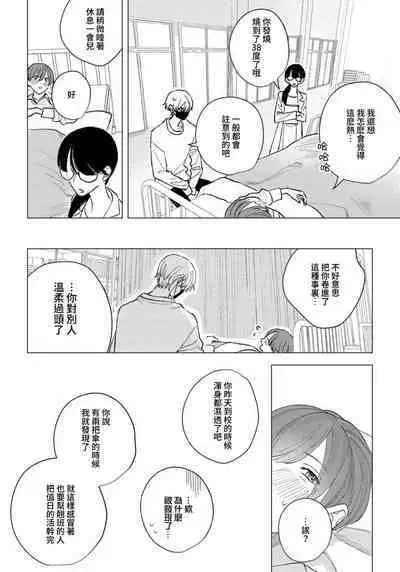 Wolf-kun's love is a little moody 1 |狼君的爱有些让人扫兴 1