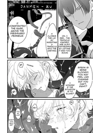 Uchuu no Mozuku | Space Mozuku