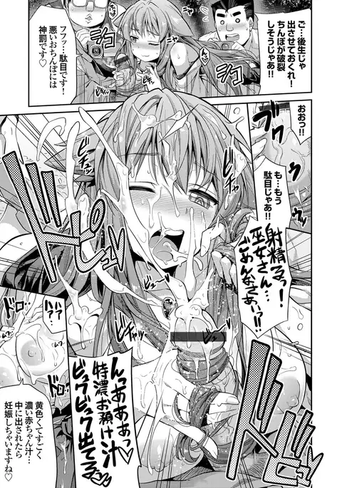 Tori-tsuki x Nottori x Haramasero! Ch. 1-4