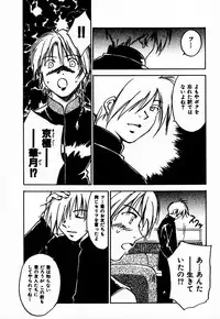 [Juichi Iogi] Reinou Tantei Miko / Phantom Hunter Miko 10