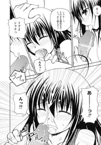 [Anthology] Engan Shoujo no Shuujoku (Shakugan no Shana)