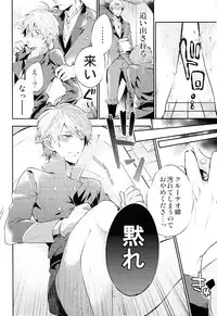 (C86) [Harugano (Harugano Kaoru)] Tadashii Chikyuujin no Shitsukekata (ALDNOAH.ZERO)