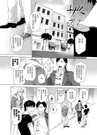 DARKNESS HOUND | 黑暗猎犬 01-02