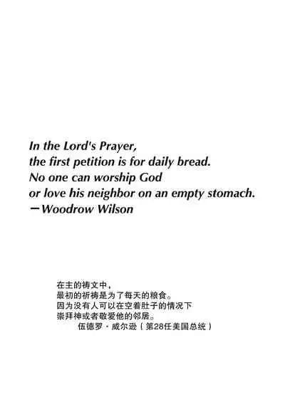 要吃便当的话就请自己去做。2 - 第1话