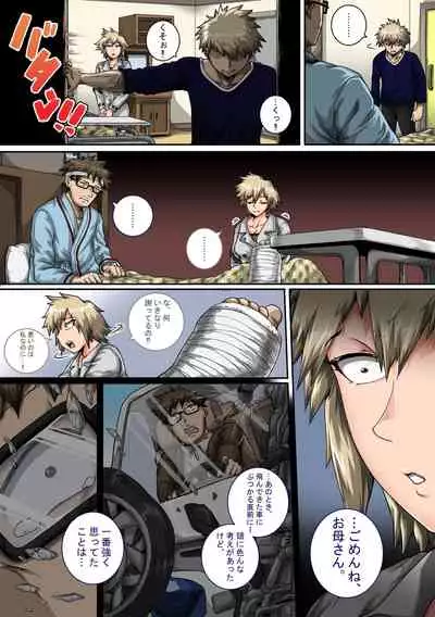 僕のハーレムアカデミア7話「爆豪ママとの夏休み中編」