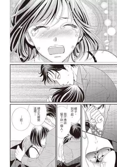 Dr.禽獸與一邊看著我的臉淫叫的抖S新娘