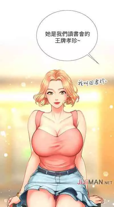 【周四连载】享乐补习街（作者：NUWARU&清涼） 第1~10话