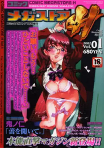COMIC Megastore H 2002-07