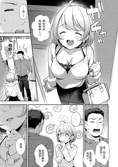 Okaeri - welcome home | 歡迎回家