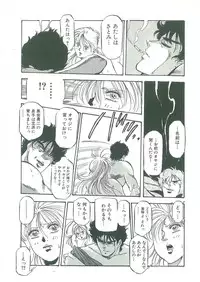 [Dangan Sanshiroh] Kuro no Datenshi