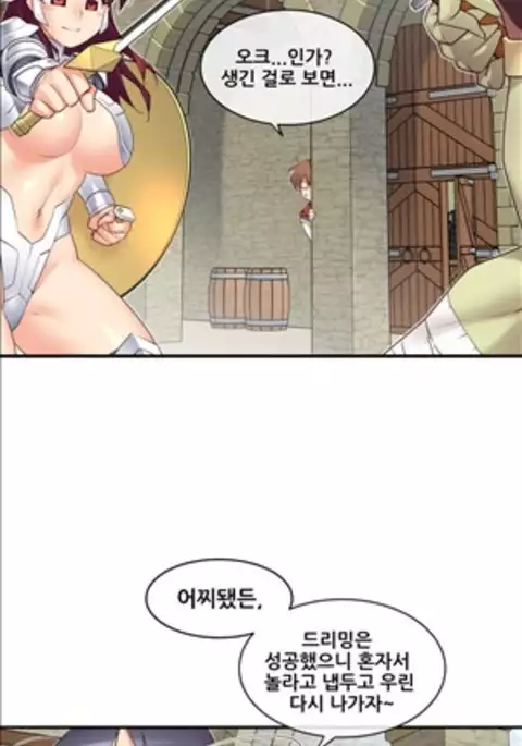 Master in My Dreams Ch.90-111