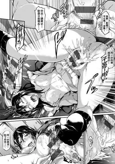 [Kuronomiki] Rennyu Order ~Okawari~ | 戀乳私房特注～再來一份～ [Chinese] [未來數位/dlsite ver2] [Digital]