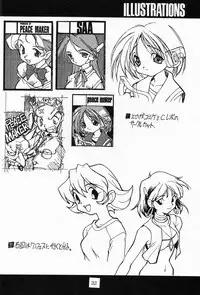 (C53) [Peace Maker (E=MC2)] JUNKY'S JUNKS 2 (Various)