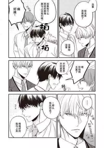 Owatta Koi ga Otte Kita | 死去的恋情追上我 1-3