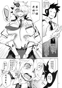 [Abradeli Kami (bobobo)] Kiruko-san no Joshiryoku Up Daisakusen (Shinmai Fukei Kiruko-san) [Chinese] [瓜皮汉化] [Digital]
