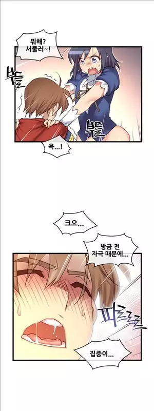 Master in My Dreams Ch.90-111