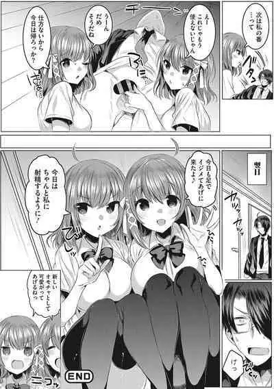 [Amamiya Mizuki] Kimochi Ii Ecchi Shiyo - Let's feel good H♡ [Digital]