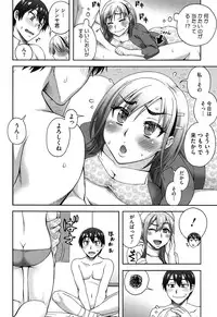 [Unagimaru] Nibanme ni Sukina Hito