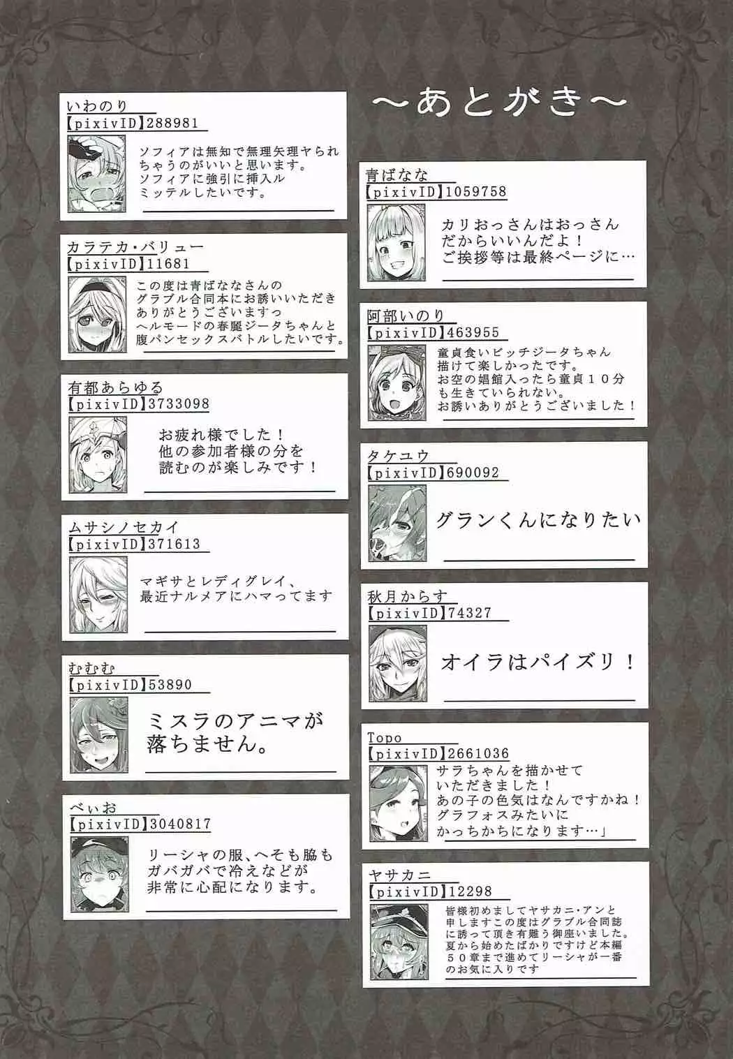 娼婦船 GRANCYPHER