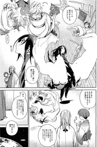 [Yukimi] - Stay seed Ch.1-5