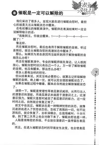 [Medi Axe] Saa, Yatte Miyou ~ Saimin Onani Nyuumon ~ [Chinese] [一次元汉化组] [Digital]