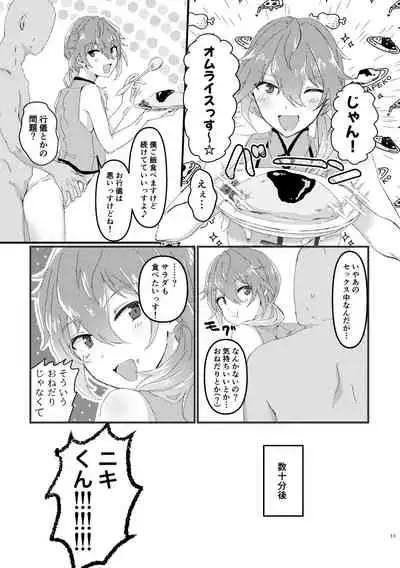 [VAYOEPI (羽虫)] L.O.S.E. へんたいおじさんとしいなのえろほん (あんさんぶるスターズ!)