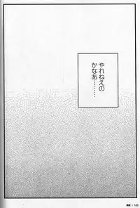 [日本語] Manly Spirit - Kazuhide Icikawa