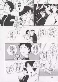 [Anthology] Chii Chii Chii Vol.1 (Chobits)