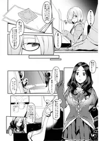 [MARCH (Minakuchi Takashi)] Shielder ni mo Aru Jakuten (Fate/Grand Order) [Digital]