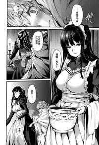 [Shiokonbu] Fanaticism Ch.1-2 [Chinese] [無邪気漢化組]