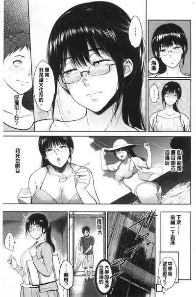 [ビフィダス] (单行本) 情交の日々 [汉化]