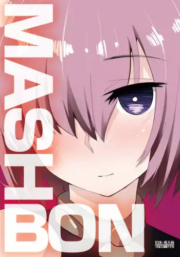 [Anon's Flood Myth (Anon 2-okunen)] MASH BON (Fate/Grand Order) [Digital]