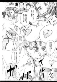 (C85) [M (Amano Ameno)] GMamaF-R18- (Gundam Build Fighters)