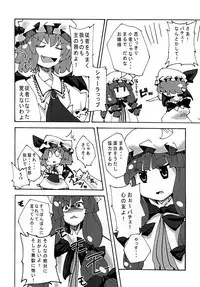 [Pompom Honganji] Kouma no Yonetsu (Touhou Project) [Digital]