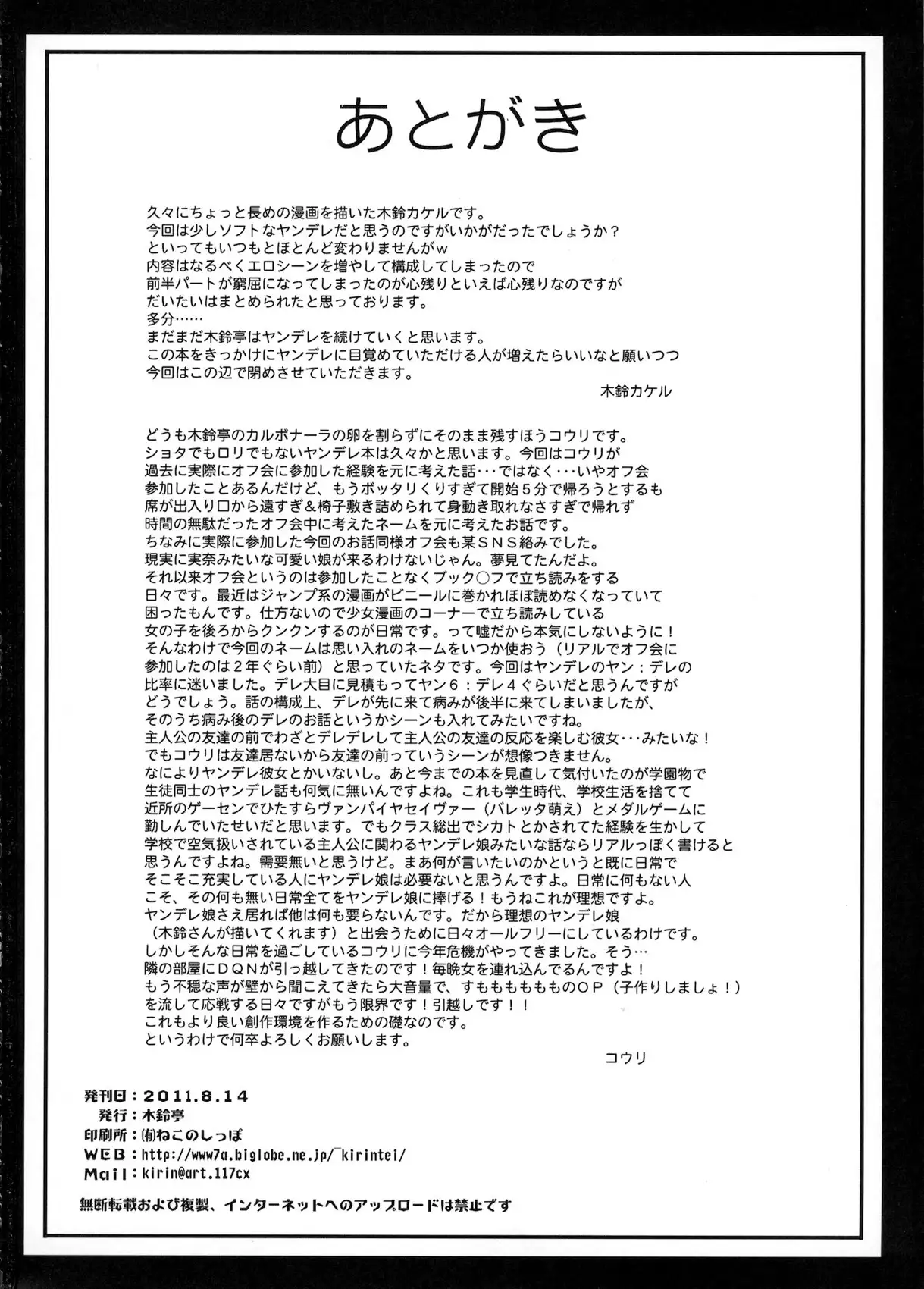 Mina no Off Kai | Mina’s Offline-Meeting Chapter 1+2 +