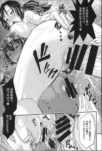 [Aino Chie] Harem In Battle