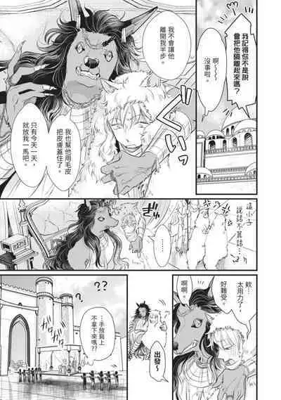 Itoshi no kemukujara | 惹人憐愛的長毛