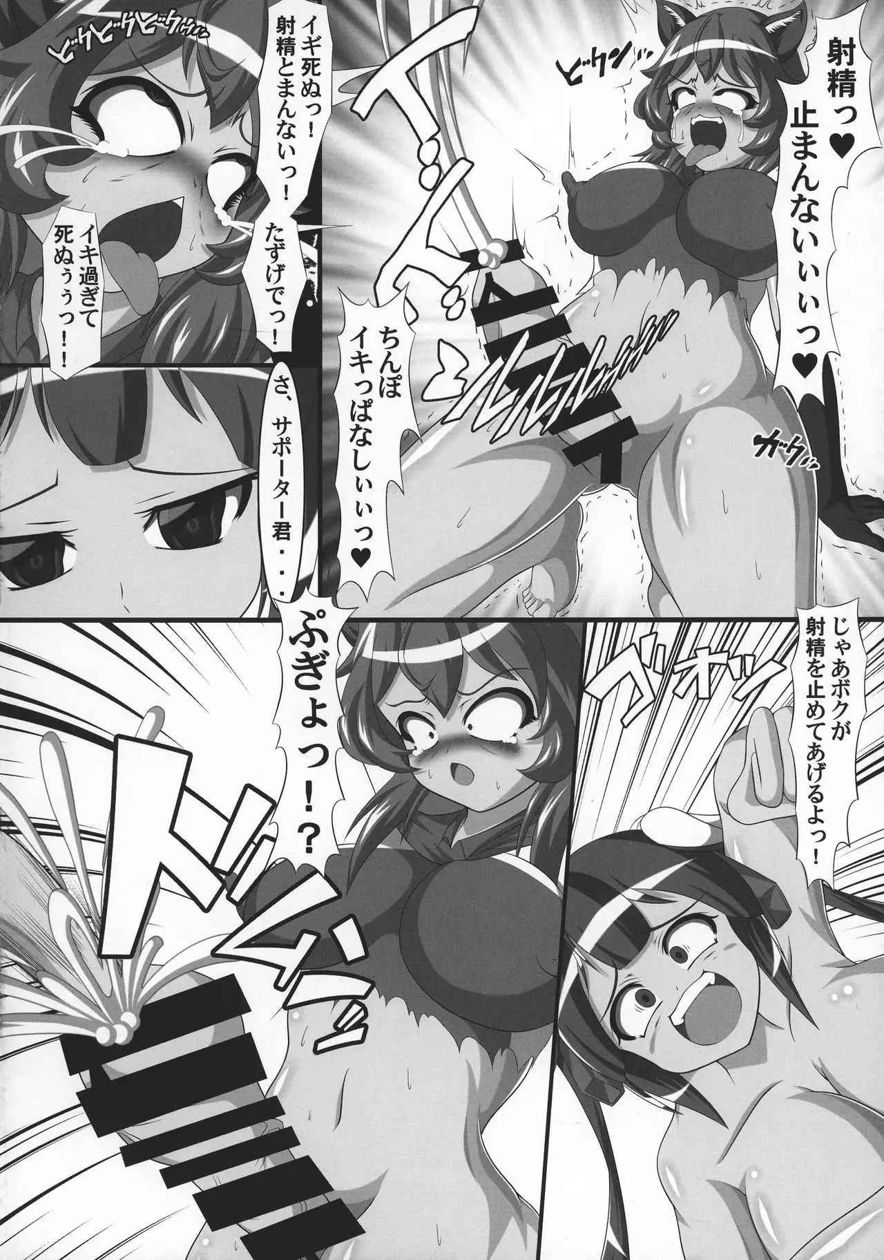 Hestia no Unko o Taberu no wa Machigatte Iru Darou ka